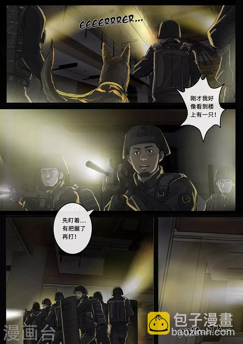 第17话1 裂缝-第47话