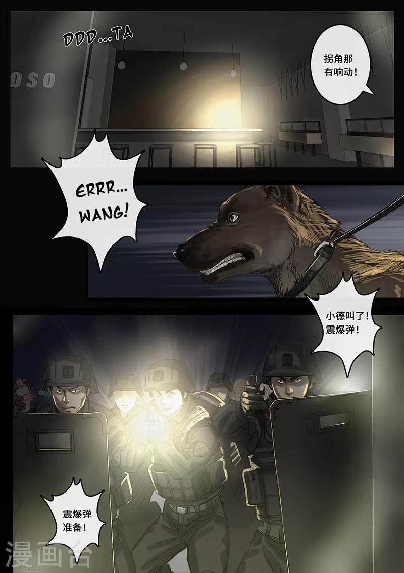 第17话1 裂缝-第47话