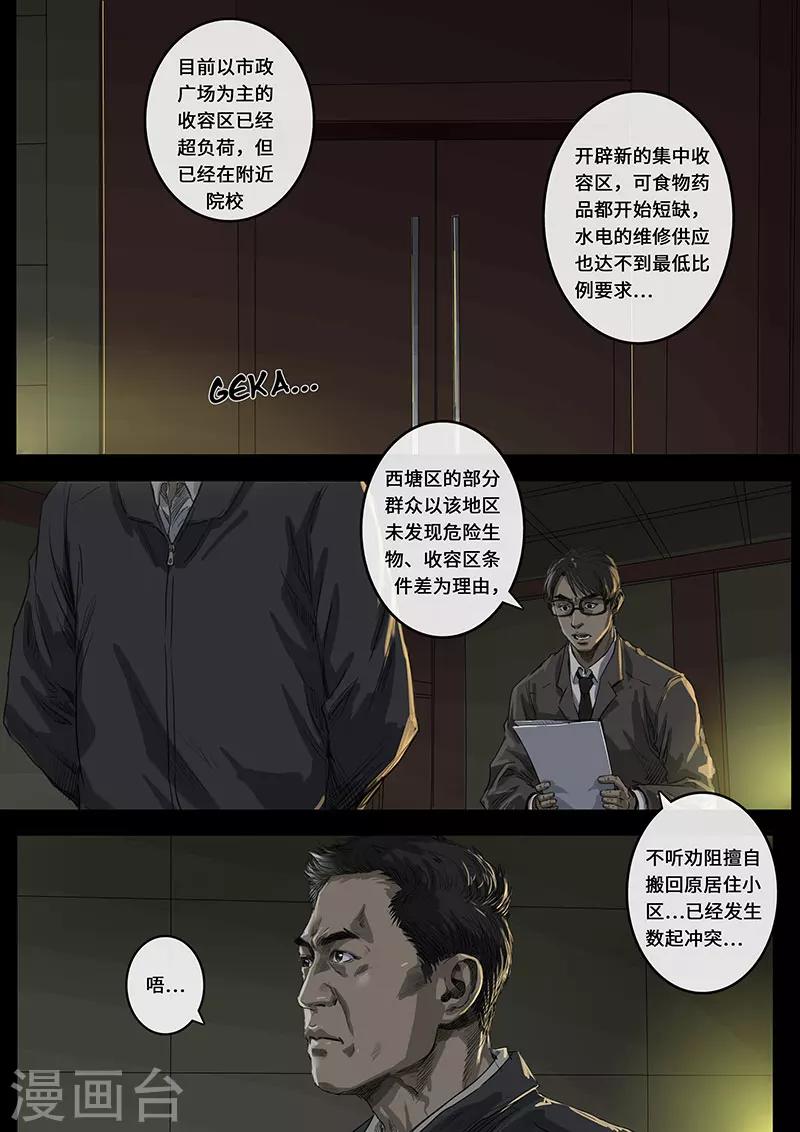 第17话3 裂缝-第49话