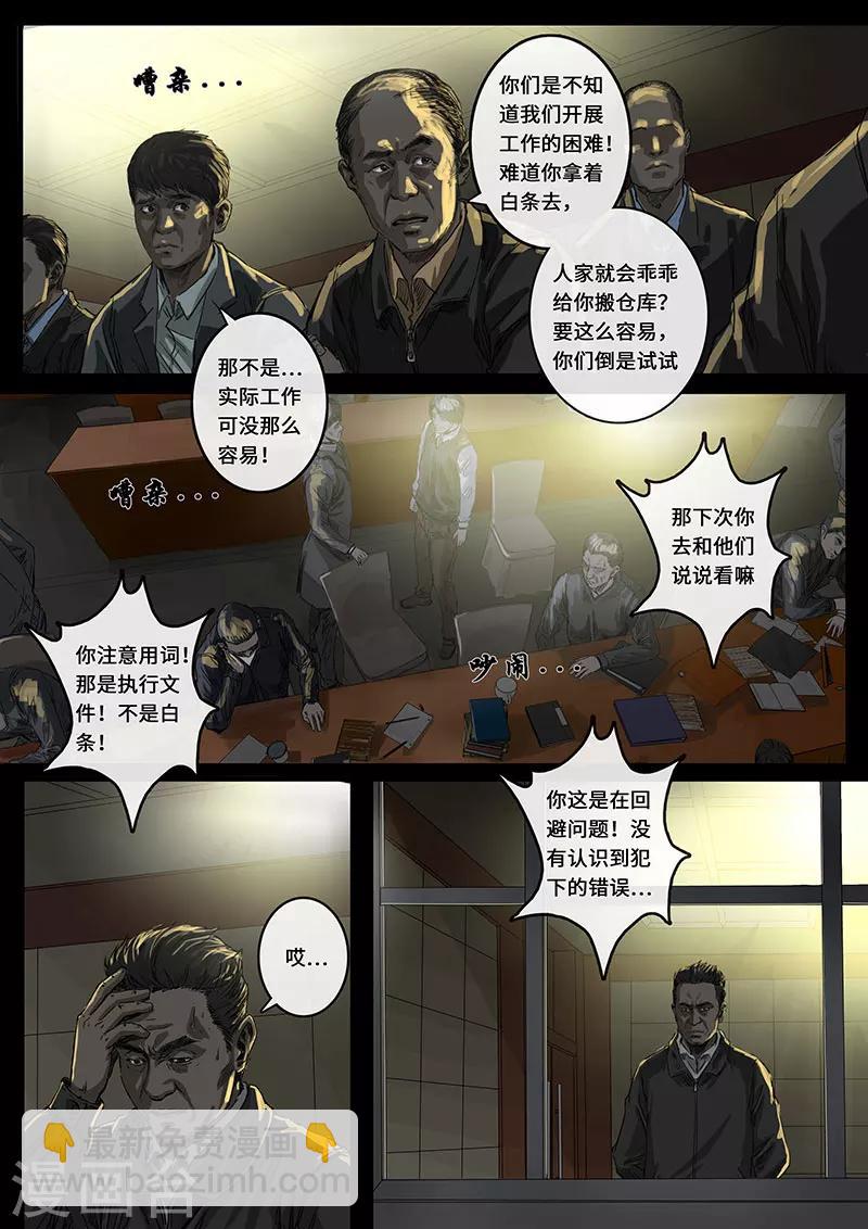 第17话3 裂缝-第49话