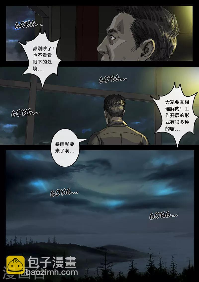 第17话3 裂缝-第49话