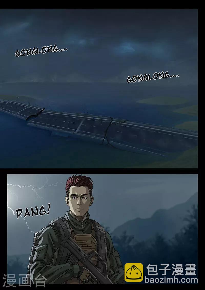 第17话3 裂缝-第49话