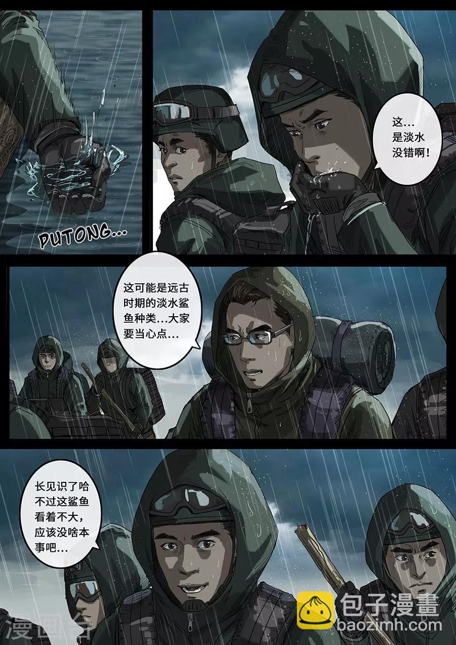 第18话1 探索-第51话