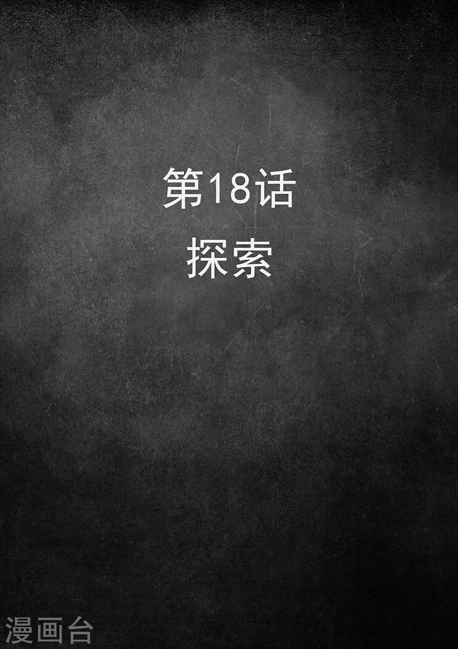 第18话1 探索-第51话