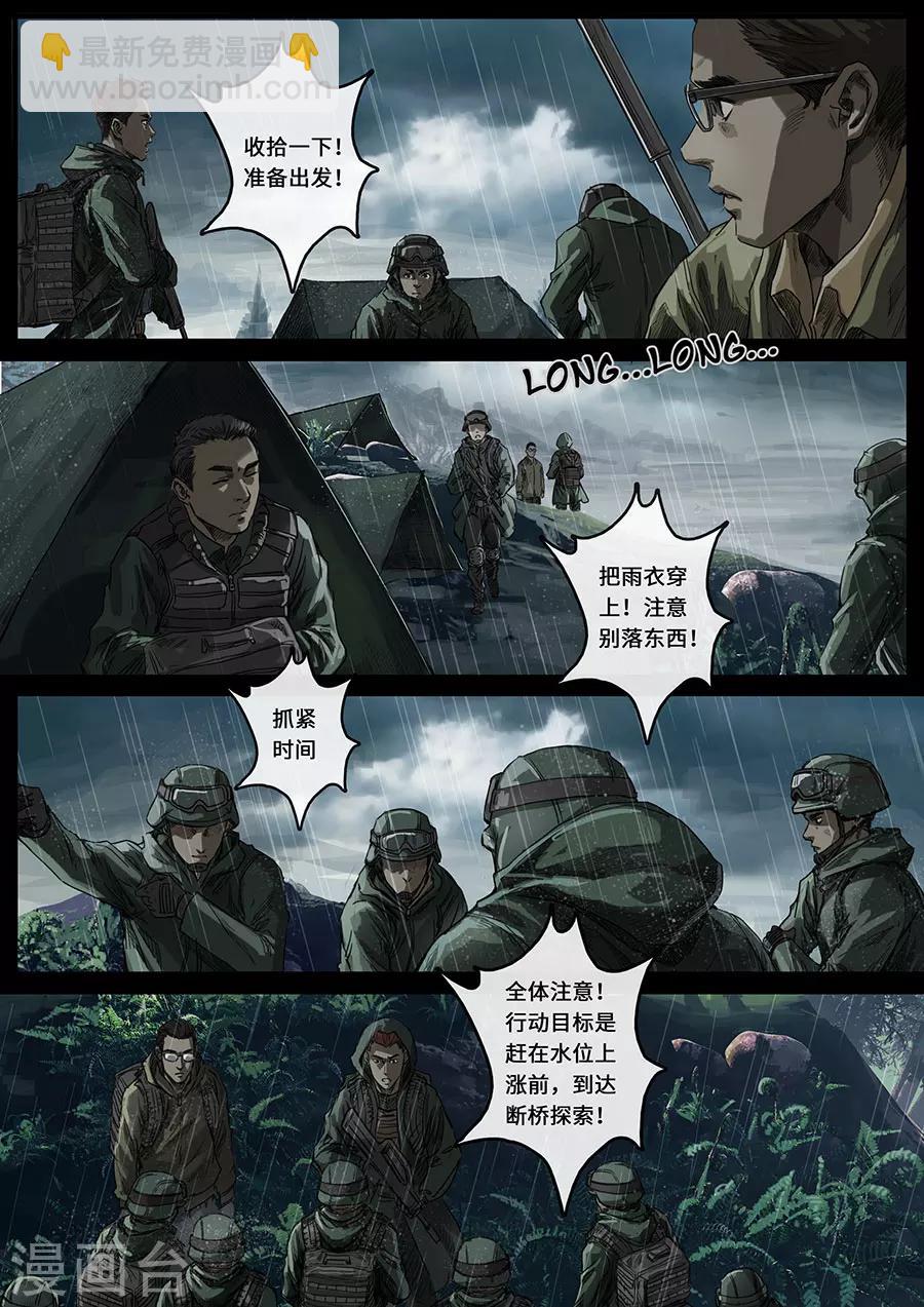 第18话1 探索-第51话