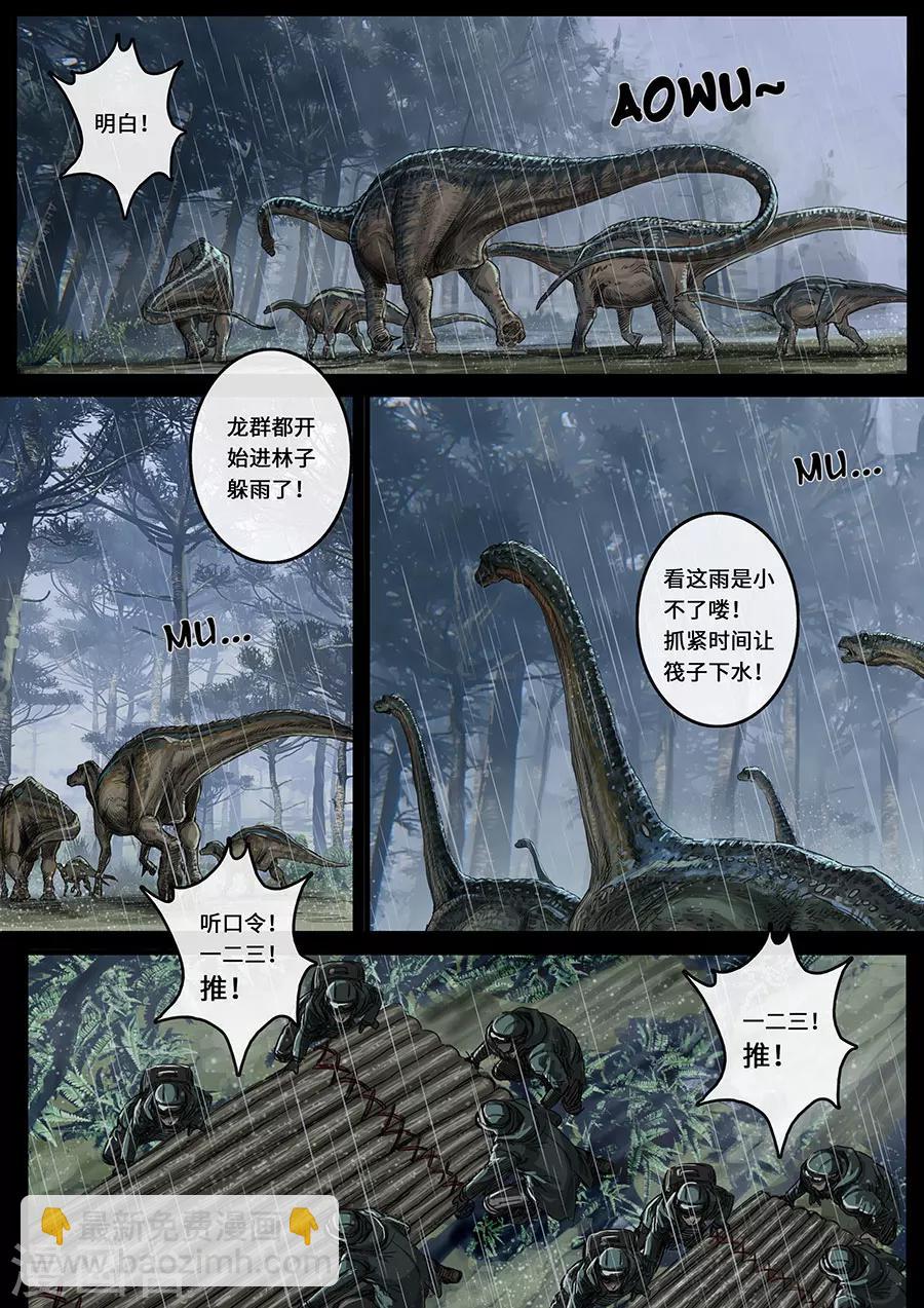 第18话1 探索-第51话