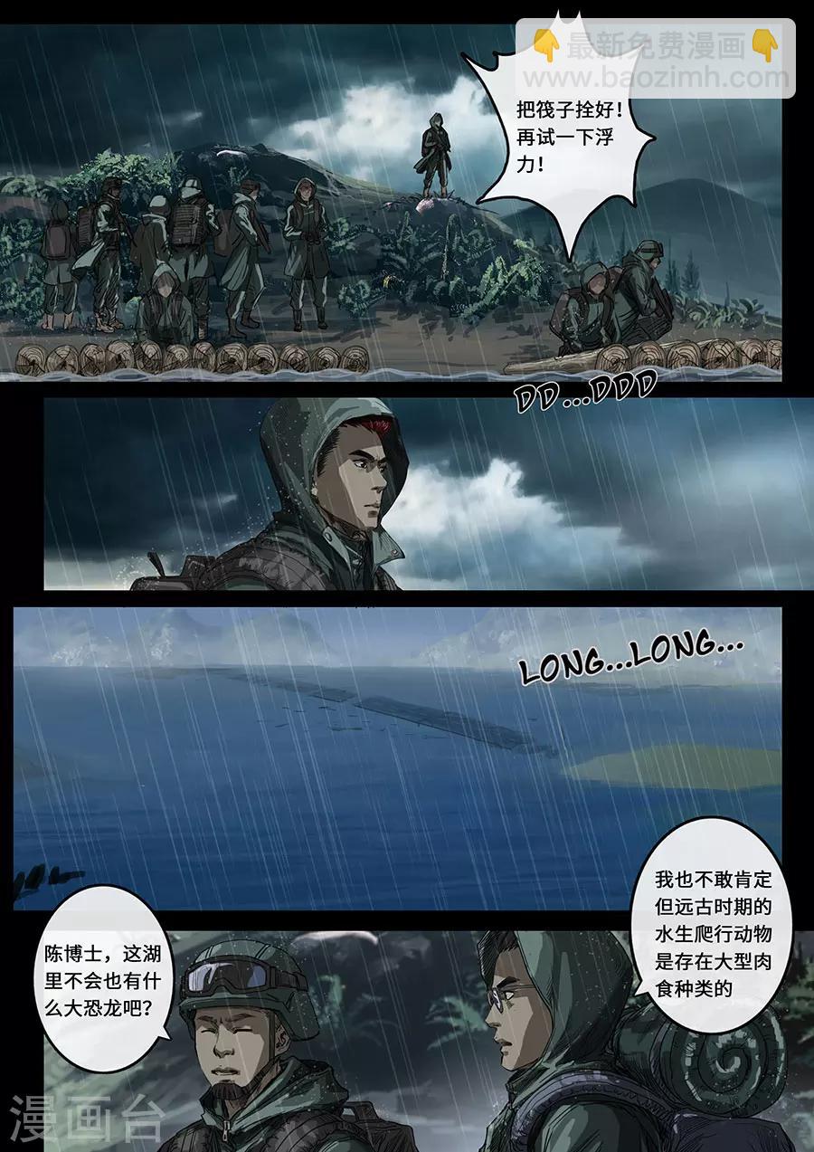 第18话1 探索-第51话