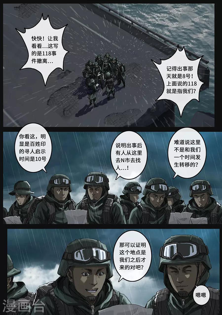 第18话3 探索-第53话