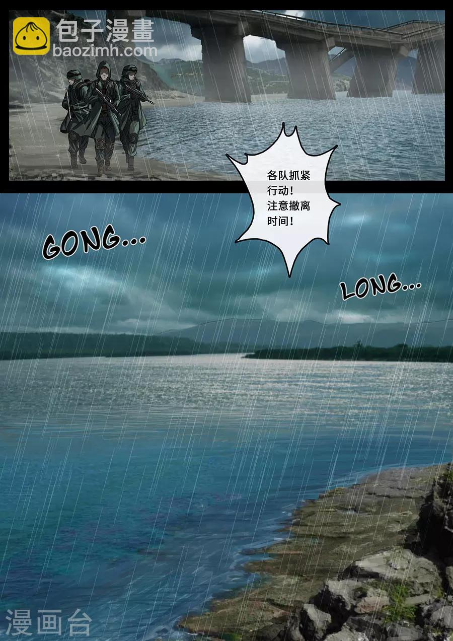 第18话3 探索-第53话