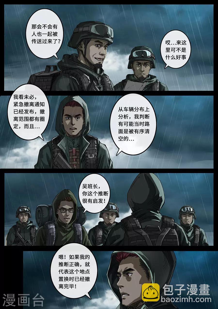 第18话3 探索-第53话