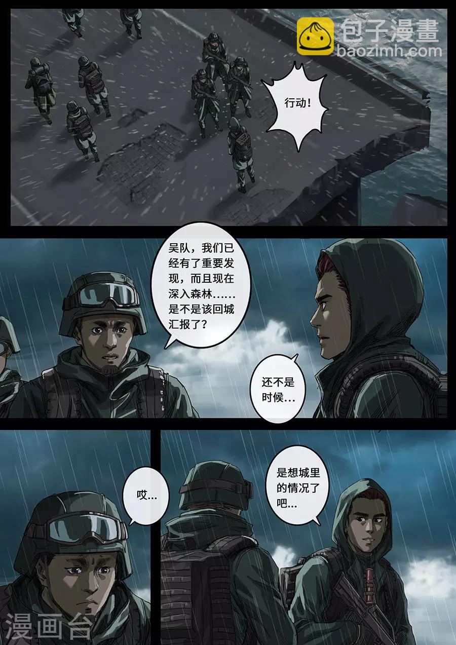 第18话3 探索-第53话