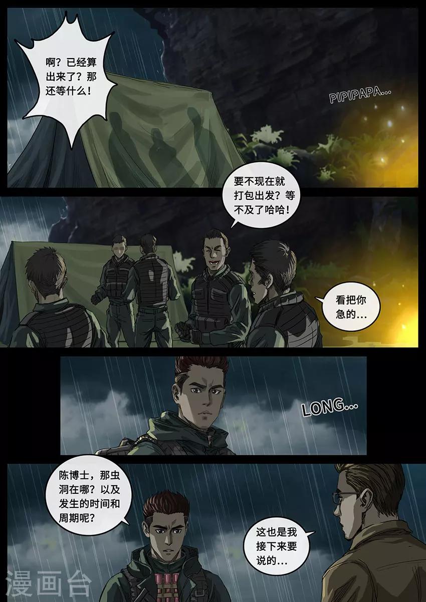 第19话2 线索-第55话