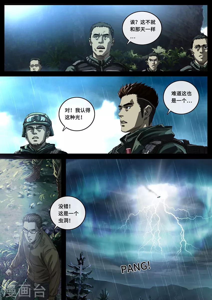 第19话2 线索-第55话