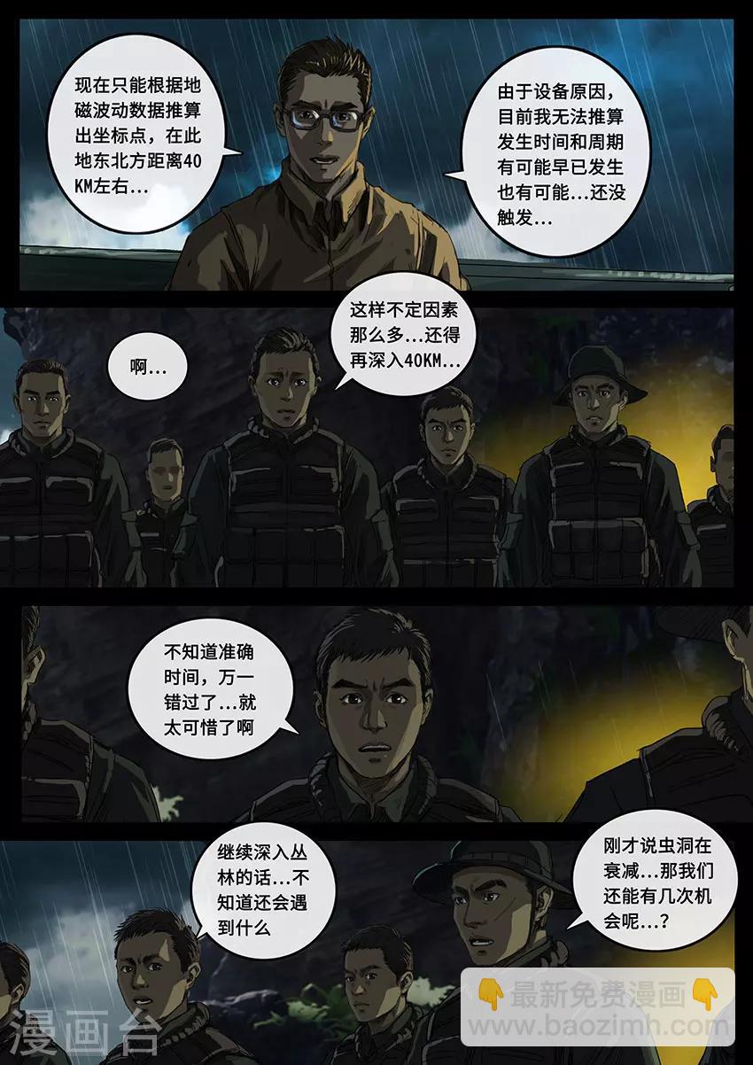 第19话2 线索-第55话