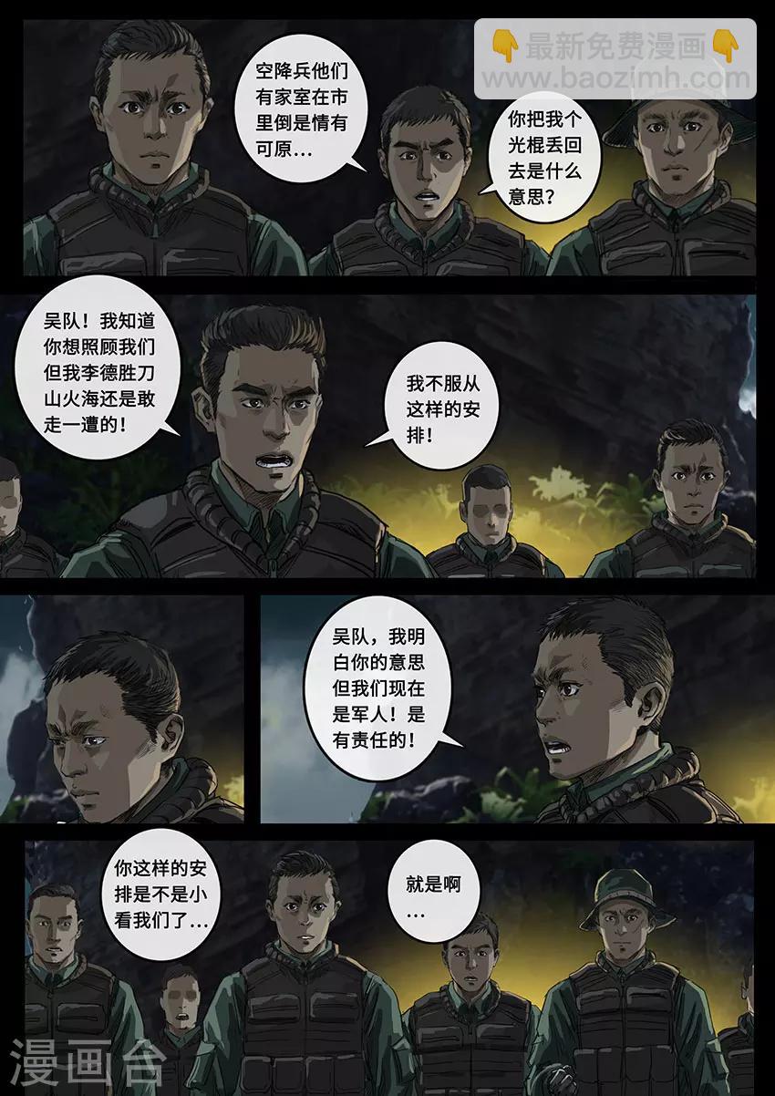 第19话2 线索-第55话