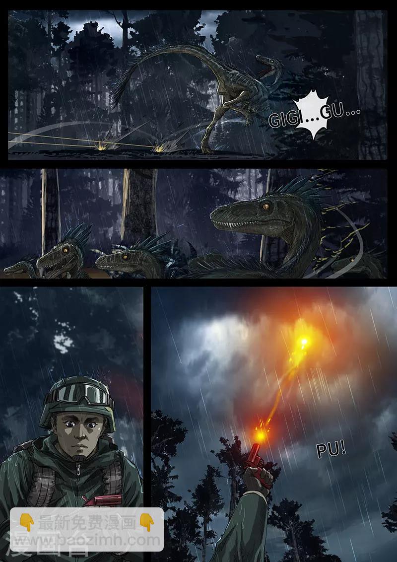 第20话1 交汇-第57话