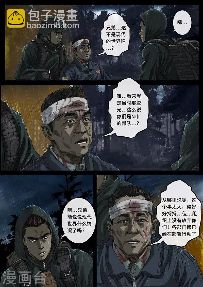 第20话1 交汇-第57话