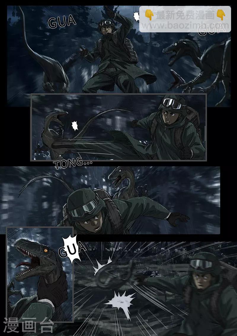 第20话1 交汇-第57话