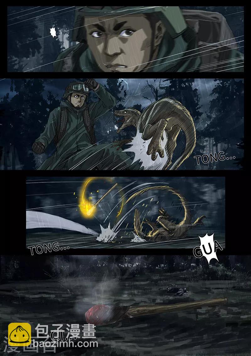 第20话1 交汇-第57话