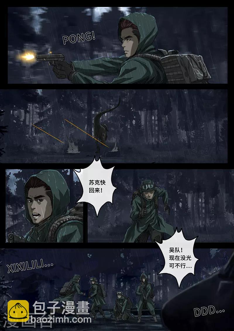 第20话1 交汇-第57话