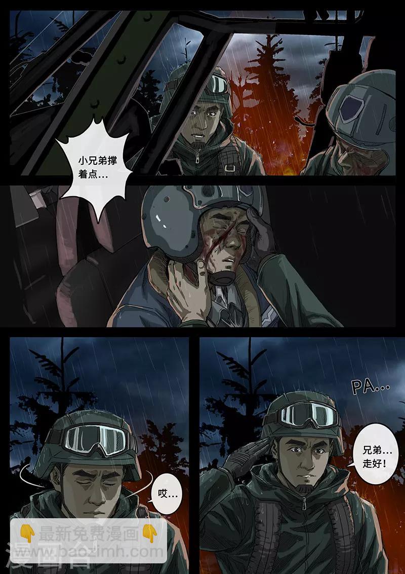 第20话1 交汇-第57话