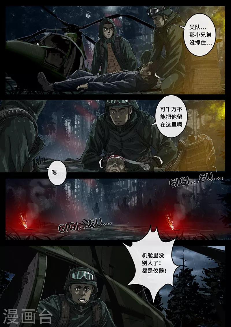 第20话1 交汇-第57话