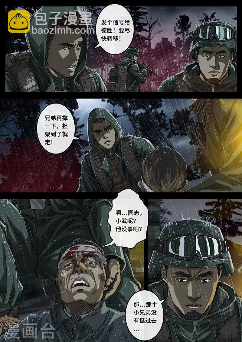 第20话1 交汇-第57话