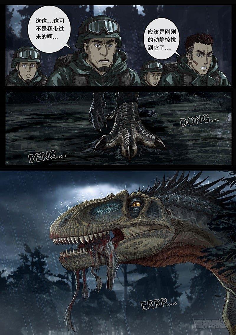 第20话3 交汇-第59话