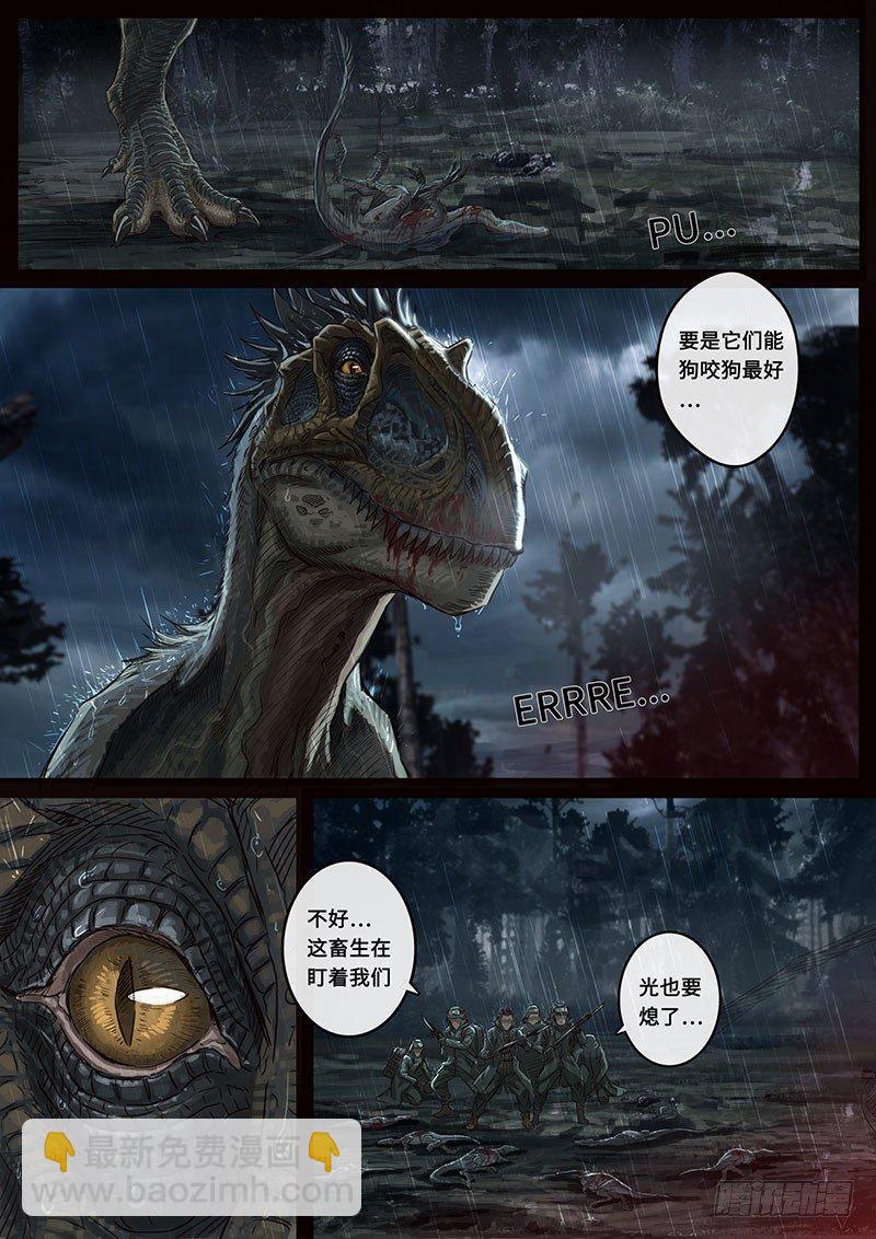 第20话3 交汇-第59话