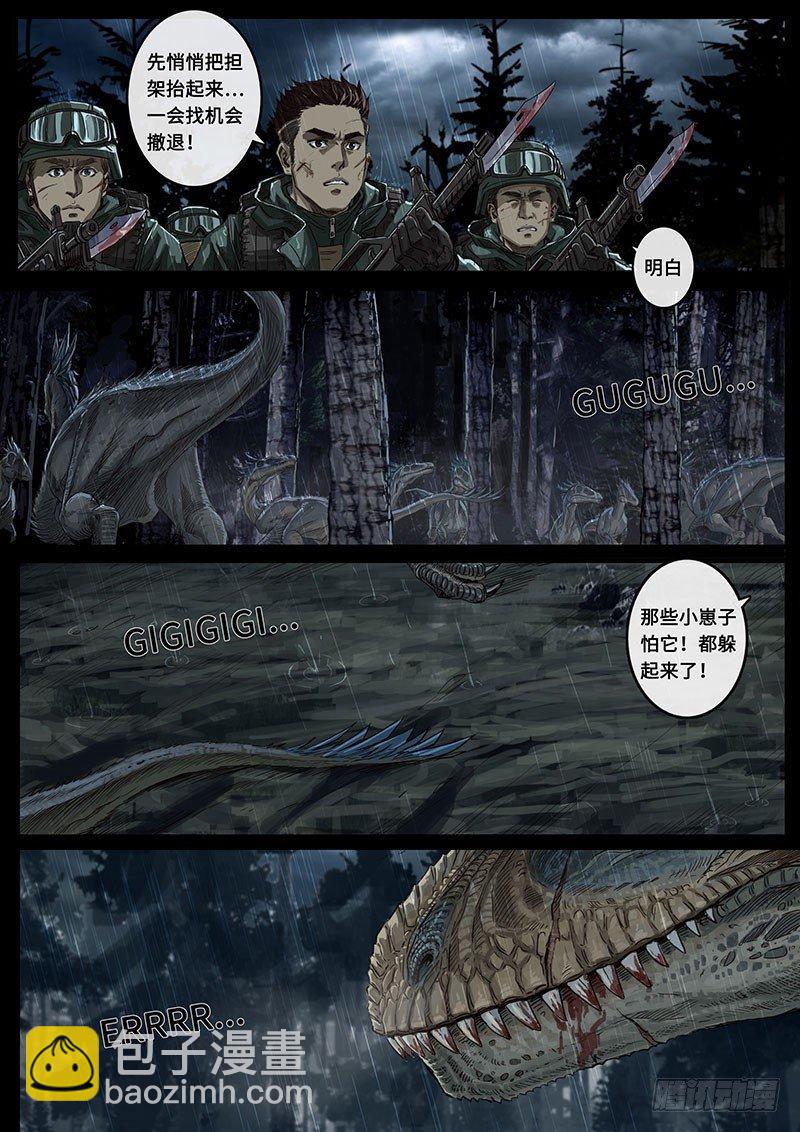 第20话3 交汇-第59话