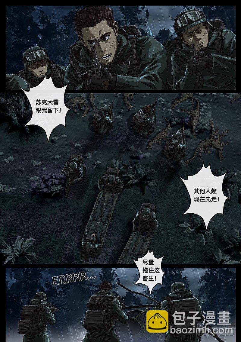 第20话3 交汇-第59话