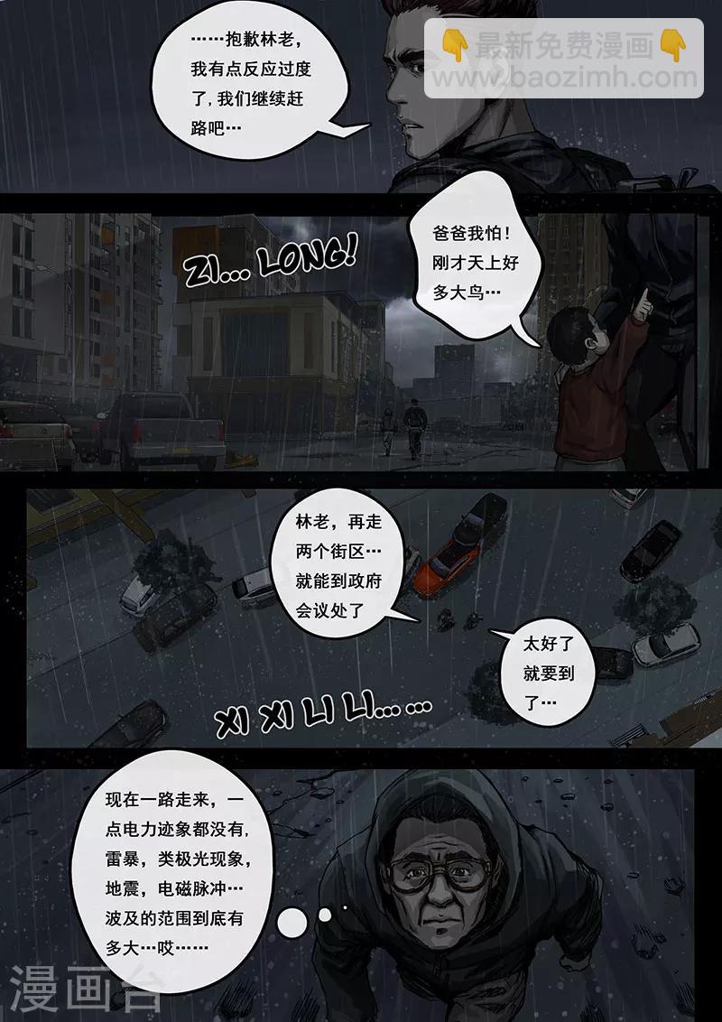 第2话2 混乱-第7话