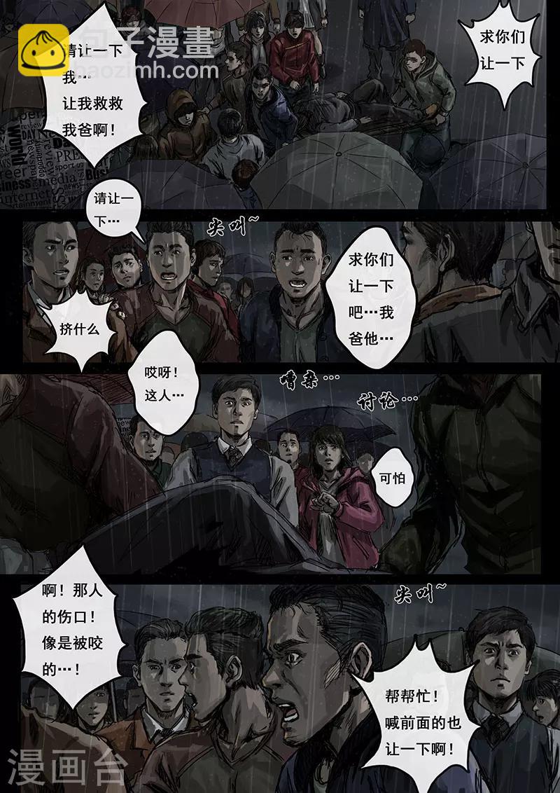 第2话2 混乱-第7话