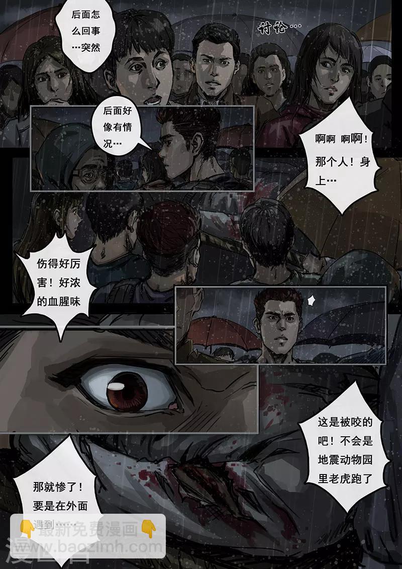 第2话2 混乱-第7话