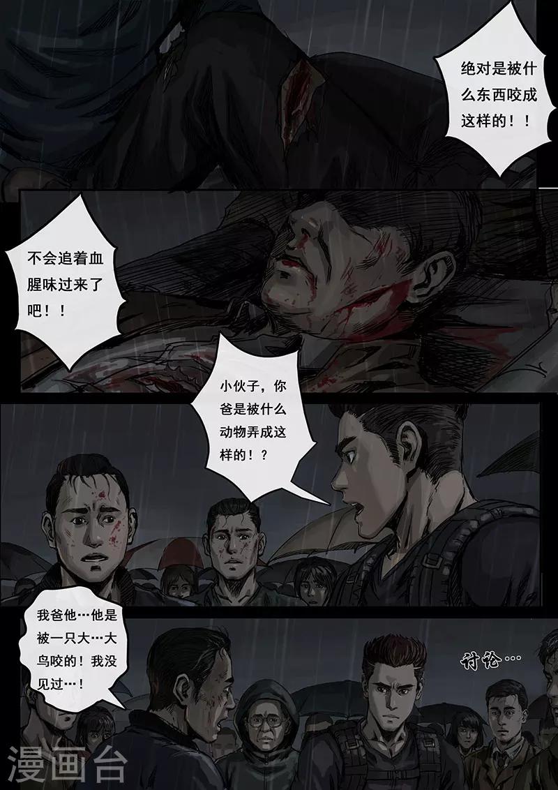 第2话2 混乱-第7话