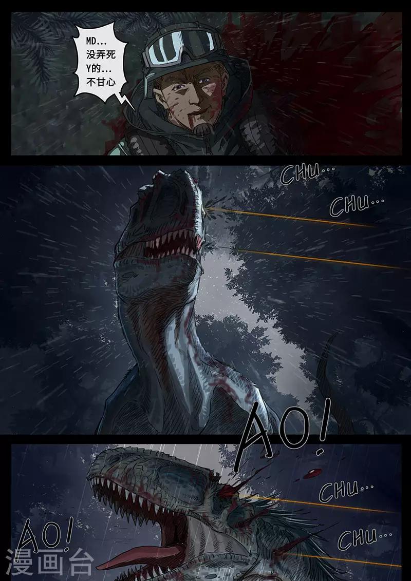 第21话2 抉择-第61话