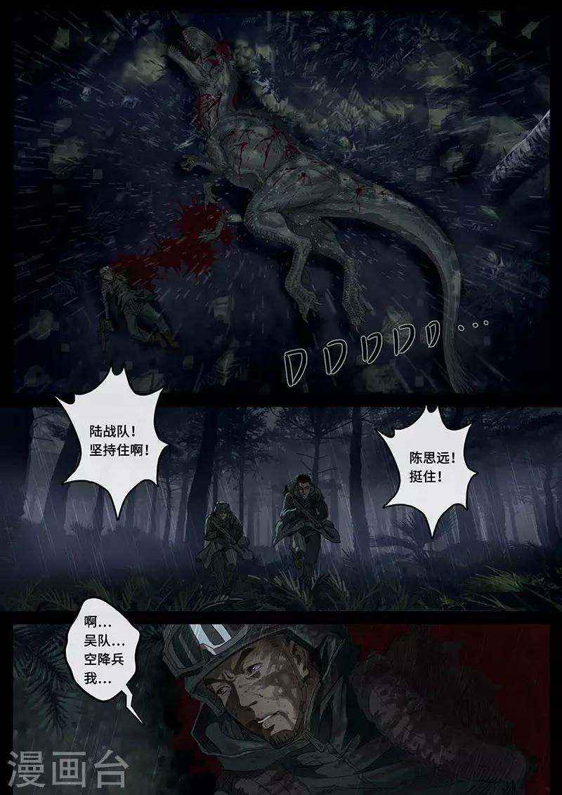 第21话2 抉择-第61话