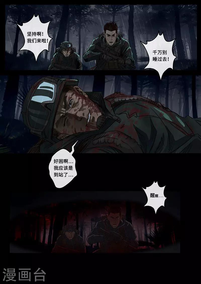 第21话2 抉择-第61话