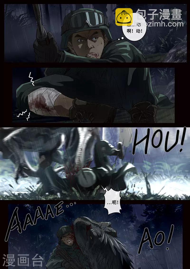 第21话2 抉择-第61话