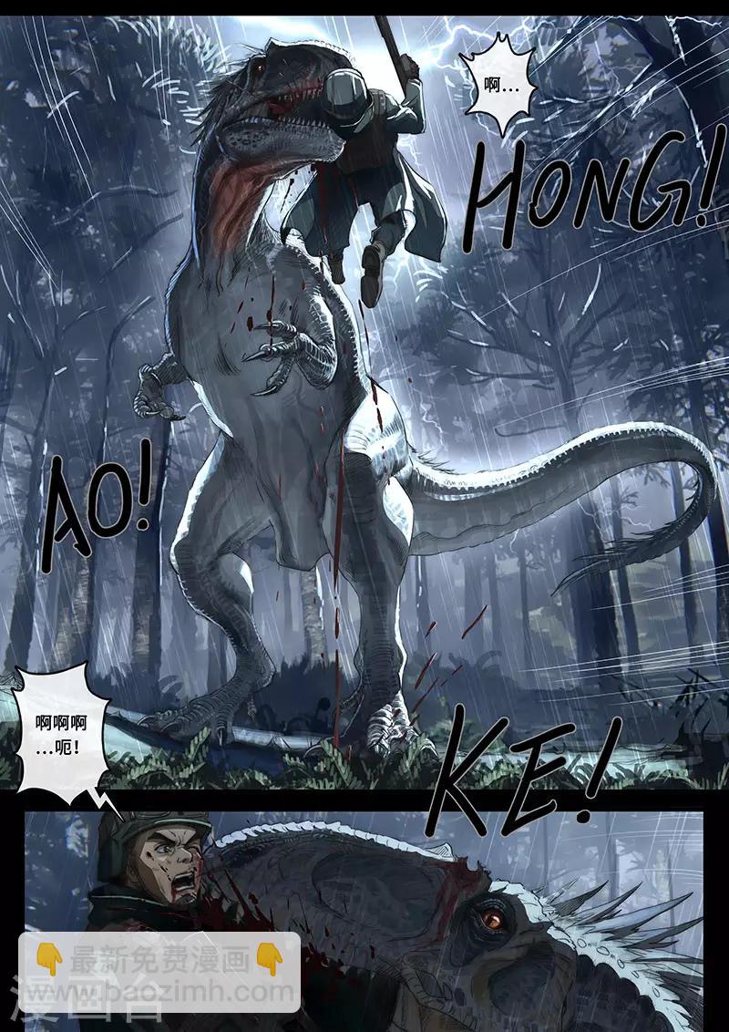 第21话2 抉择-第61话