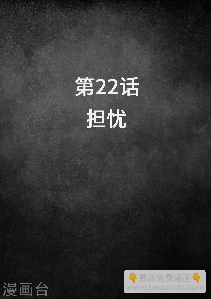 第22话1 担忧-第63话