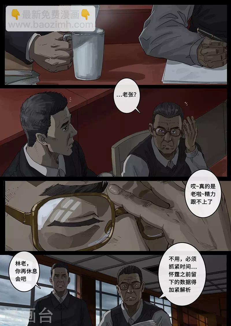 第22话1 担忧-第63话