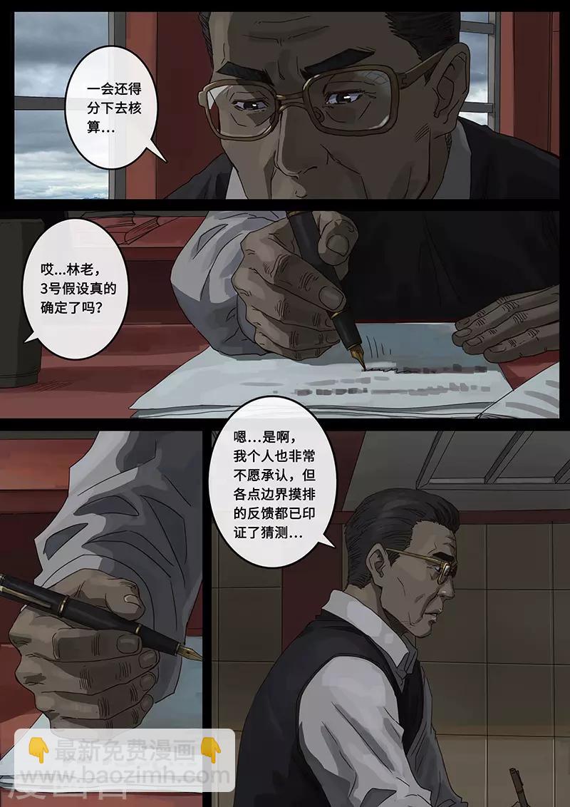 第22话1 担忧-第63话