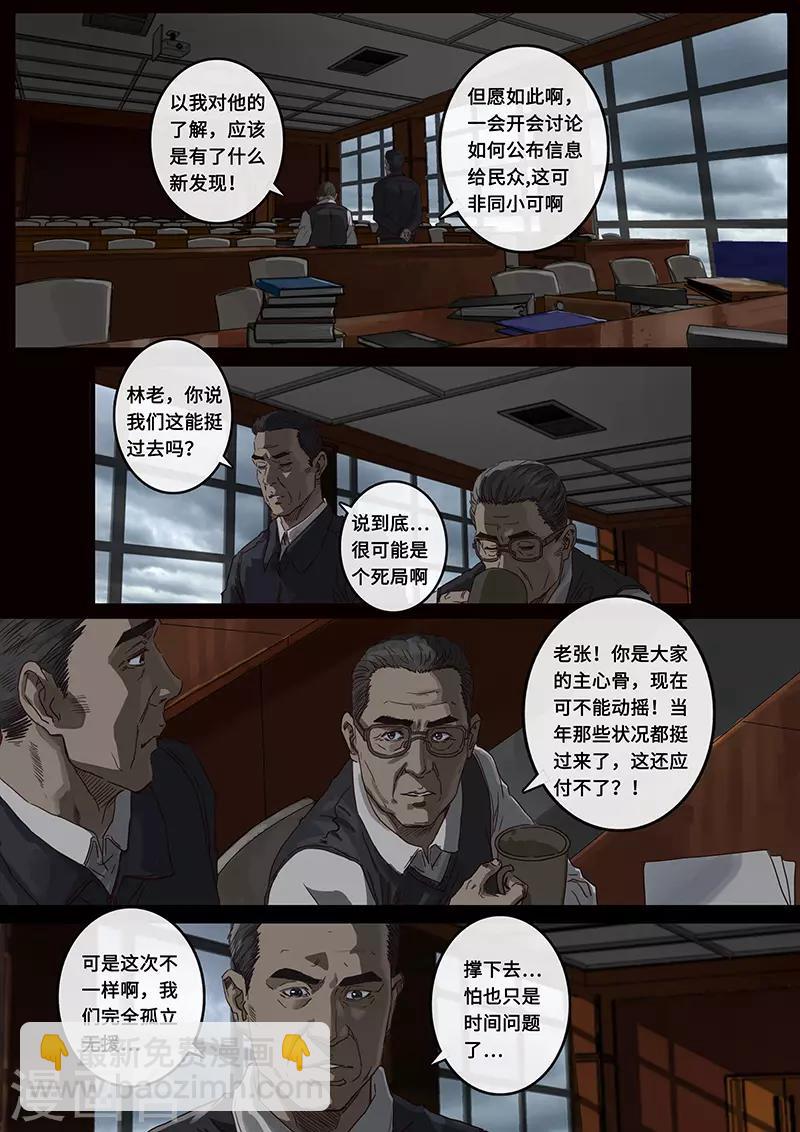 第22话1 担忧-第63话