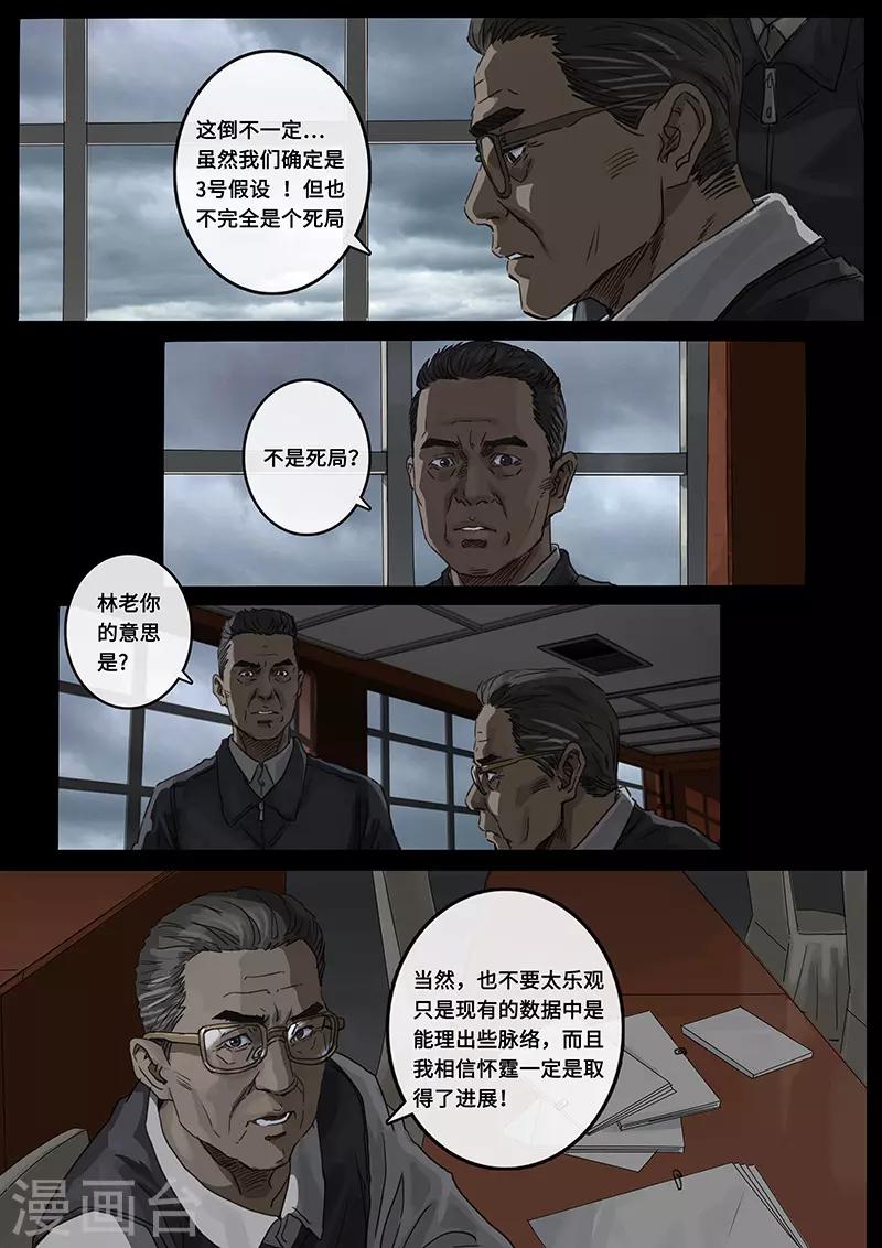 第22话1 担忧-第63话