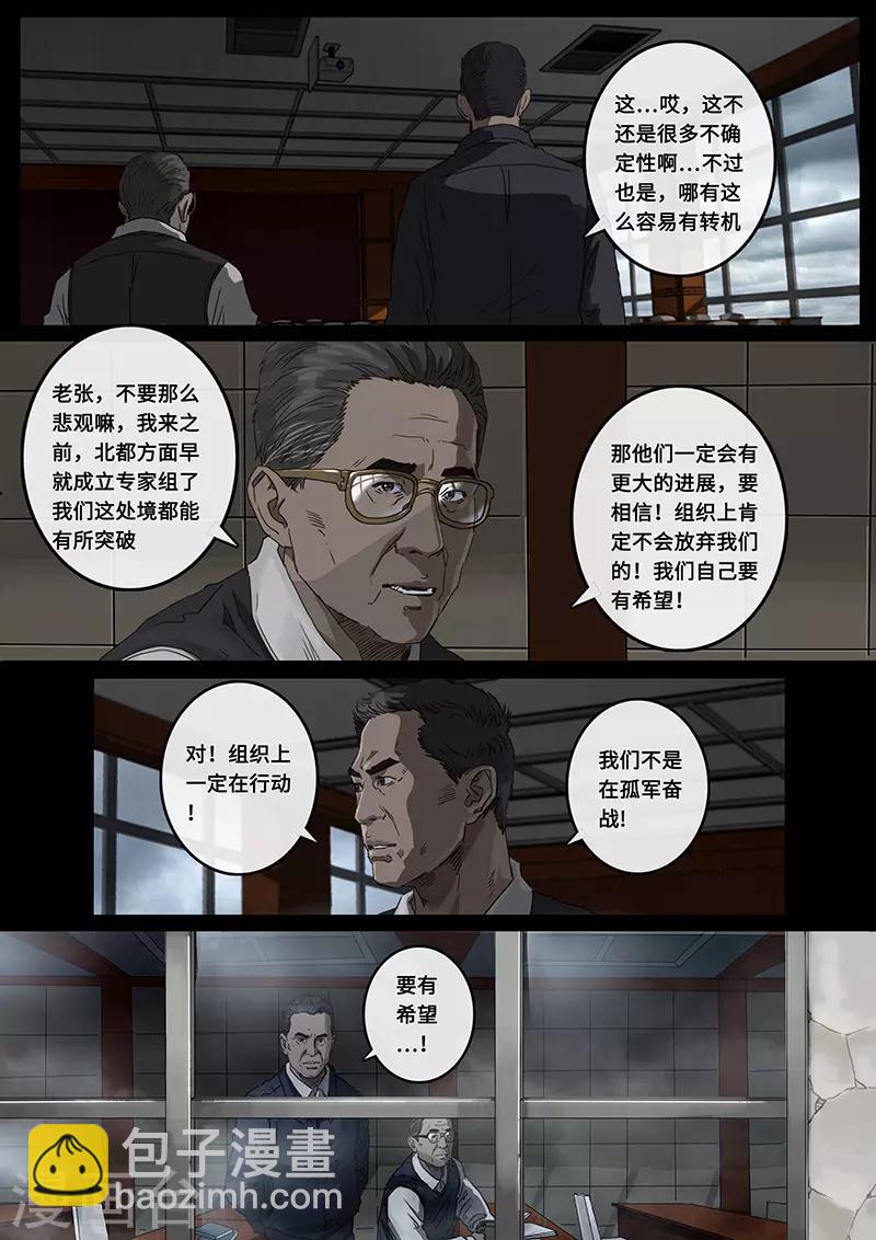 第22话1 担忧-第63话