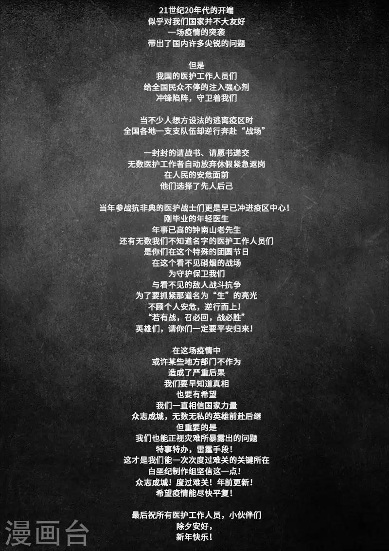 第22话3 担忧-第65话