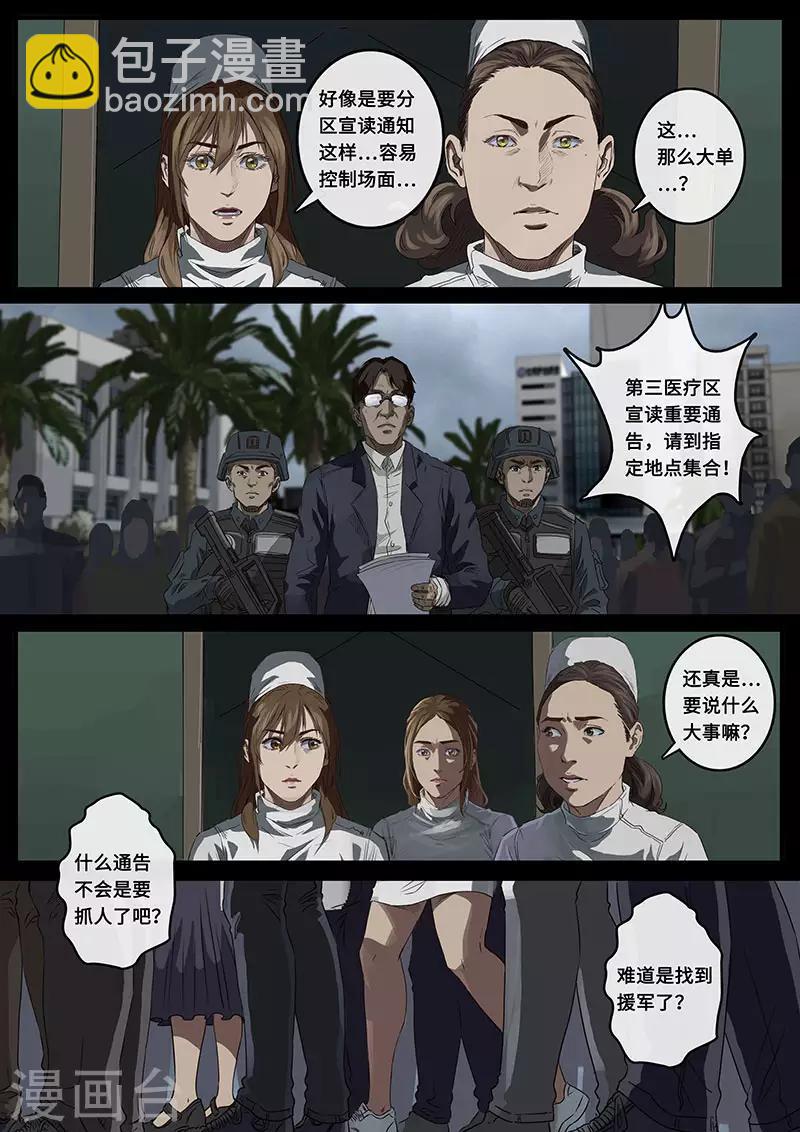 第22话3 担忧-第65话