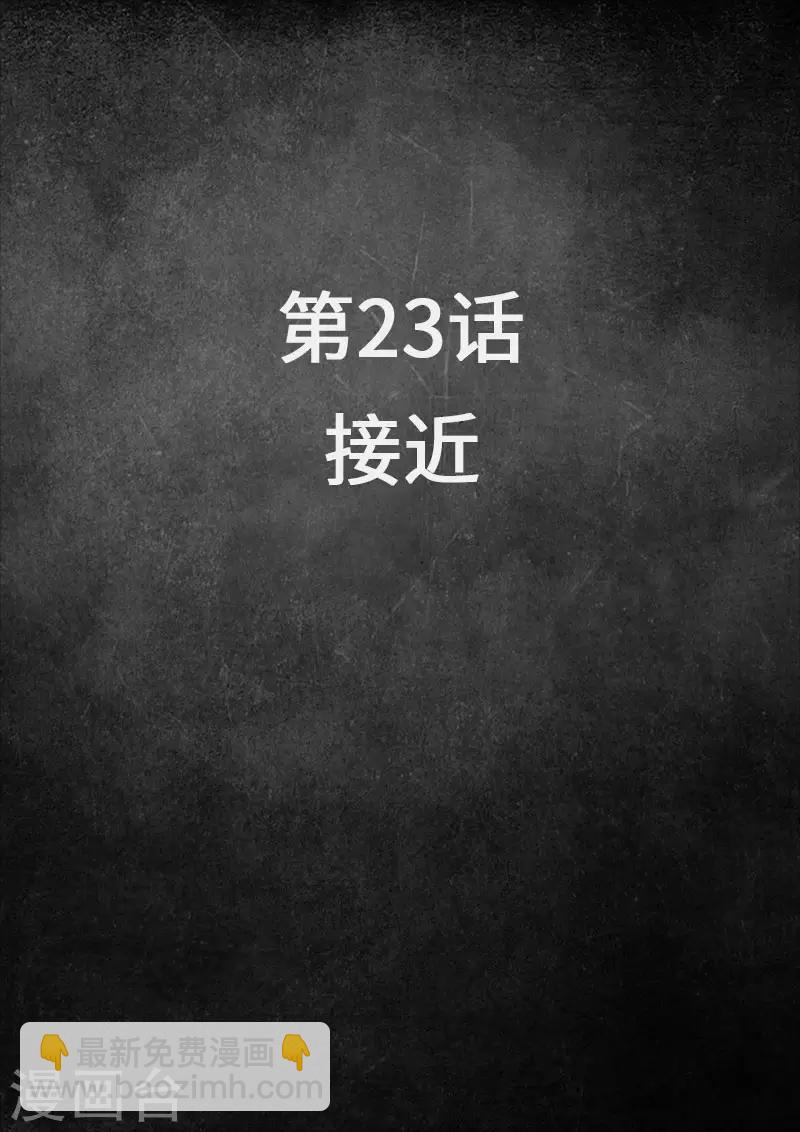 第23话1 接近-第67话