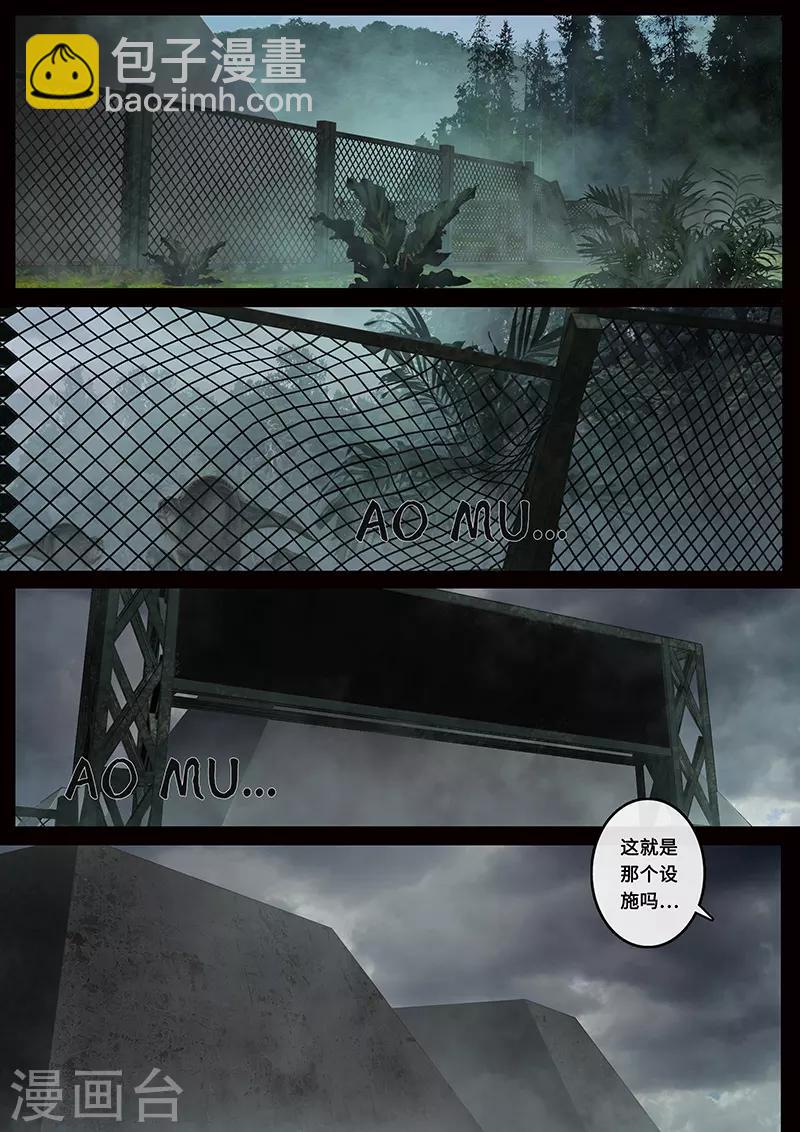 第23话3 接近-第69话